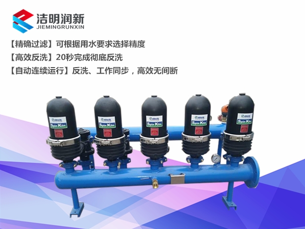 全自動(dòng)盤式水過(guò)濾器